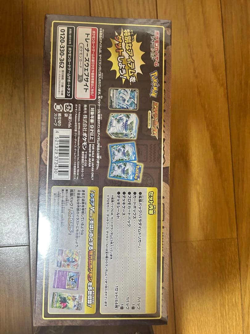 ポケモンカード ミステリー ボックス & プレミアム トレーナーボックス EX