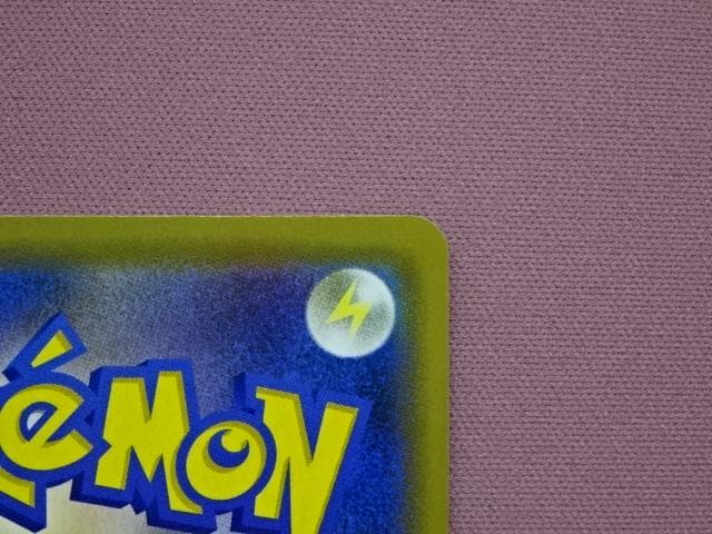 ポケカ シブヤのピカチュウ プロモ 45-MA0330-14C