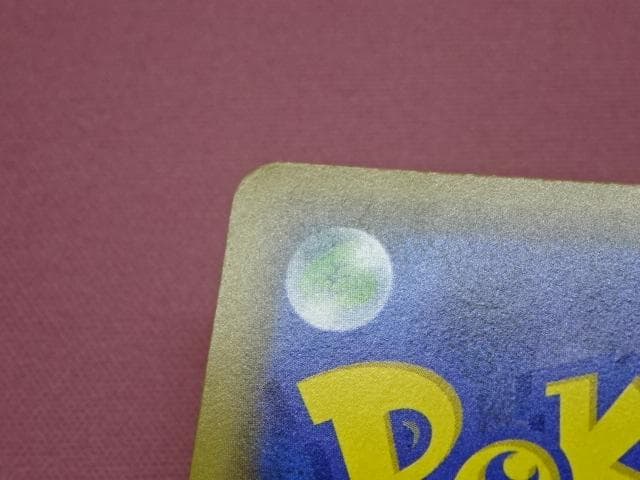 ポケカ シブヤのピカチュウ プロモ 45-MA0330-14C