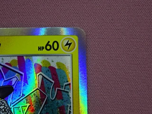 ポケカ シブヤのピカチュウ プロモ 45-MA0330-14C