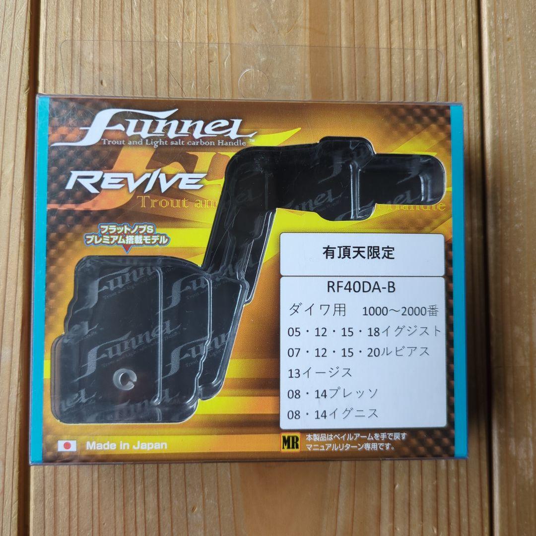 ダイワ TDイグニス 2004C 有頂天限定ファンネル レビテーション USED