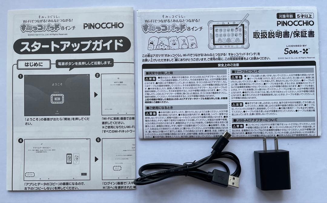 すみっコぐらし すみっコパッド 8インチ