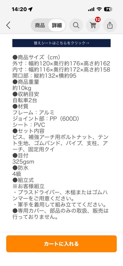 手渡しのみ　半屋内3か月使用でほぼ新品！　サイクルハウス　アイリスオーヤマ2台用