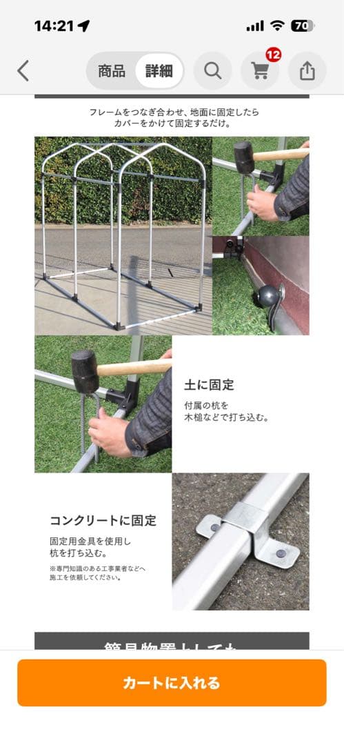 手渡しのみ　半屋内3か月使用でほぼ新品！　サイクルハウス　アイリスオーヤマ2台用