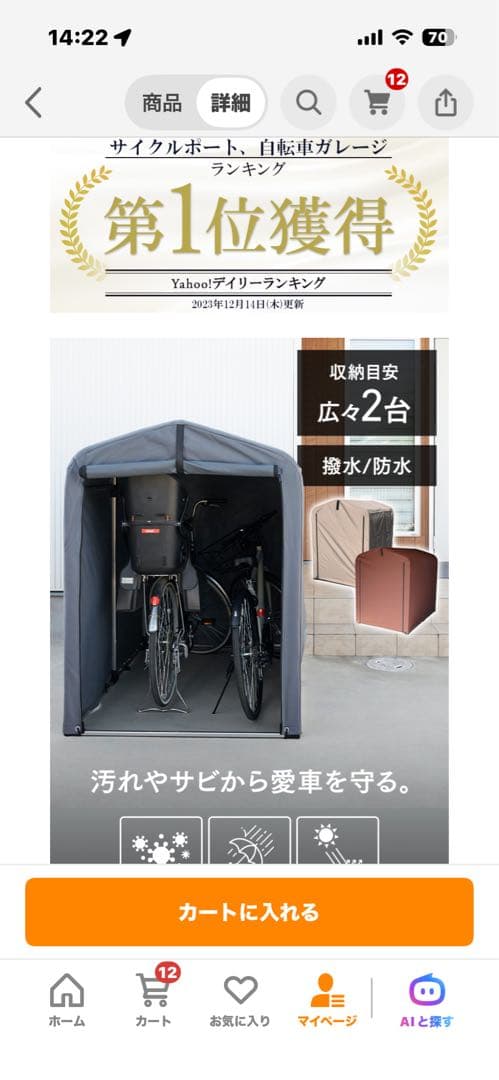 手渡しのみ　半屋内3か月使用でほぼ新品！　サイクルハウス　アイリスオーヤマ2台用