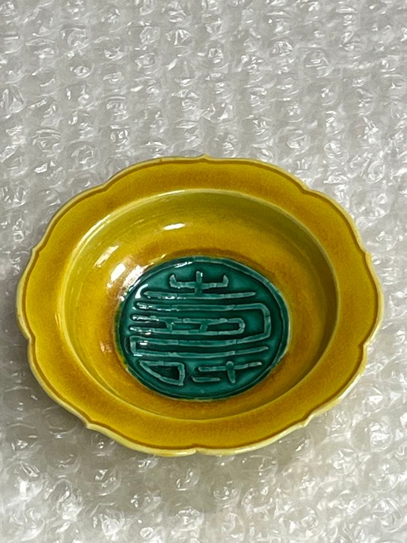 小皿　京焼　真葛　交趾写　寿文