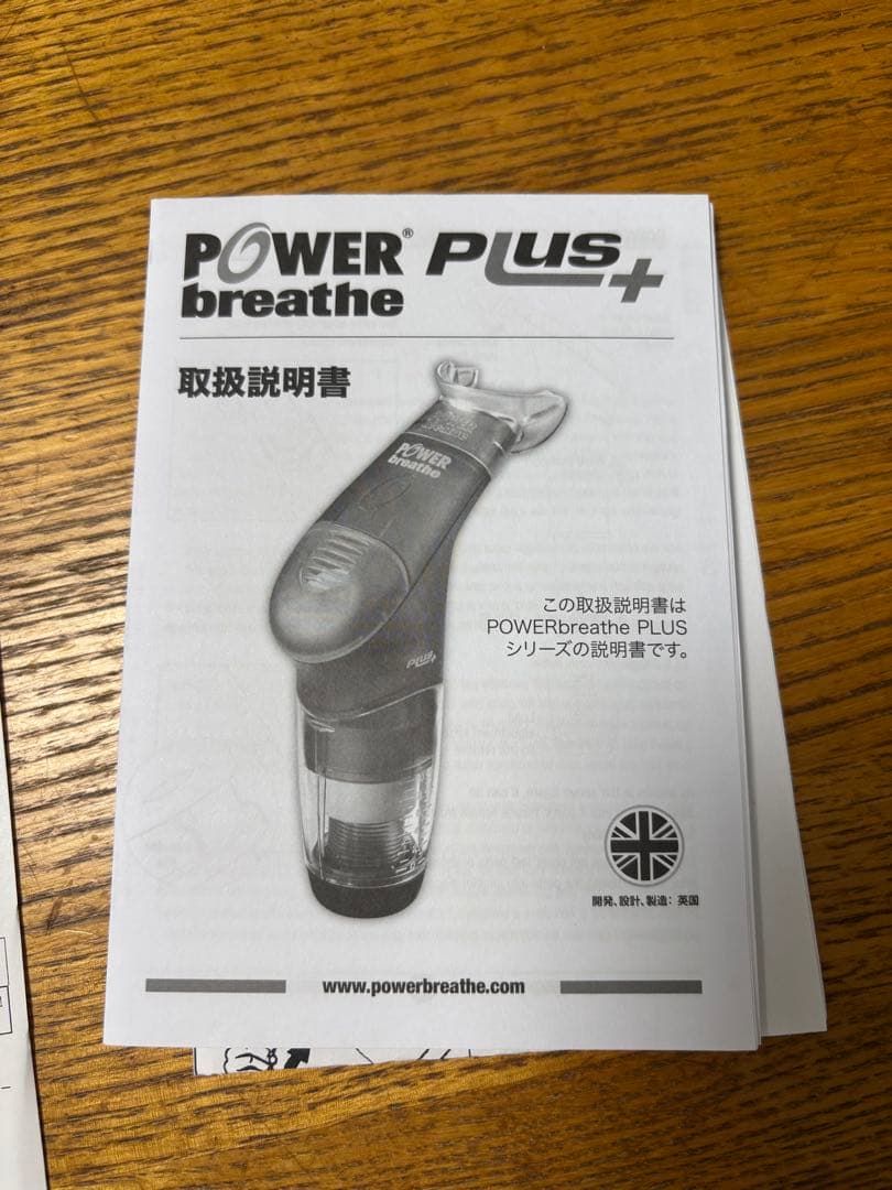 POWERbreathe Plus+ 呼吸筋トレーニング器具
