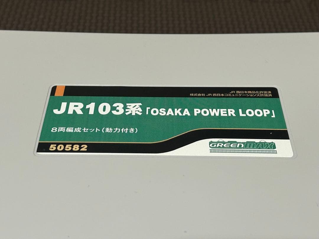 カ*タ様 GREEN MAX 50582 JR103系 OSAKA POWER