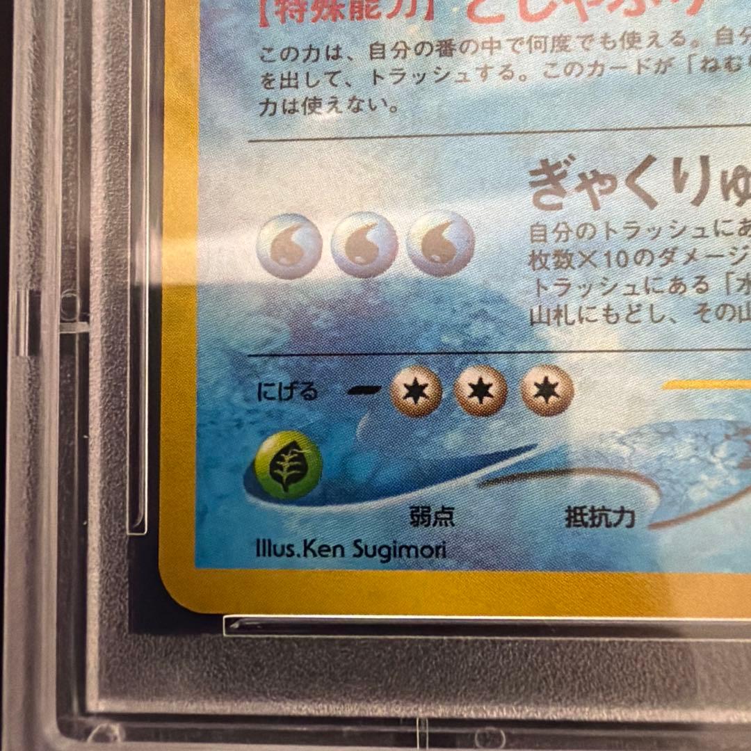 オーダイル 旧裏 ホロ neo プレミアムファイル【PSA10】NO.160