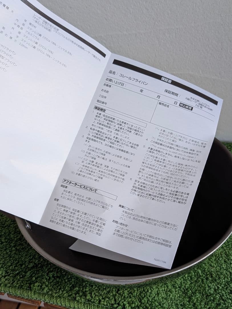 CORELLE コレール 24cm 深型 フライパン 数回使用 定価13200円