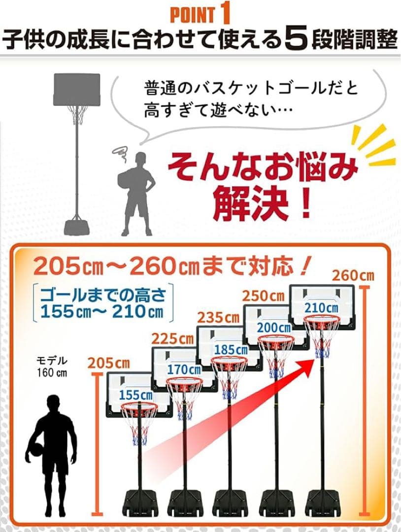 KaRaDaStyle バスケットゴール 屋外 5段階調節 155～210cm