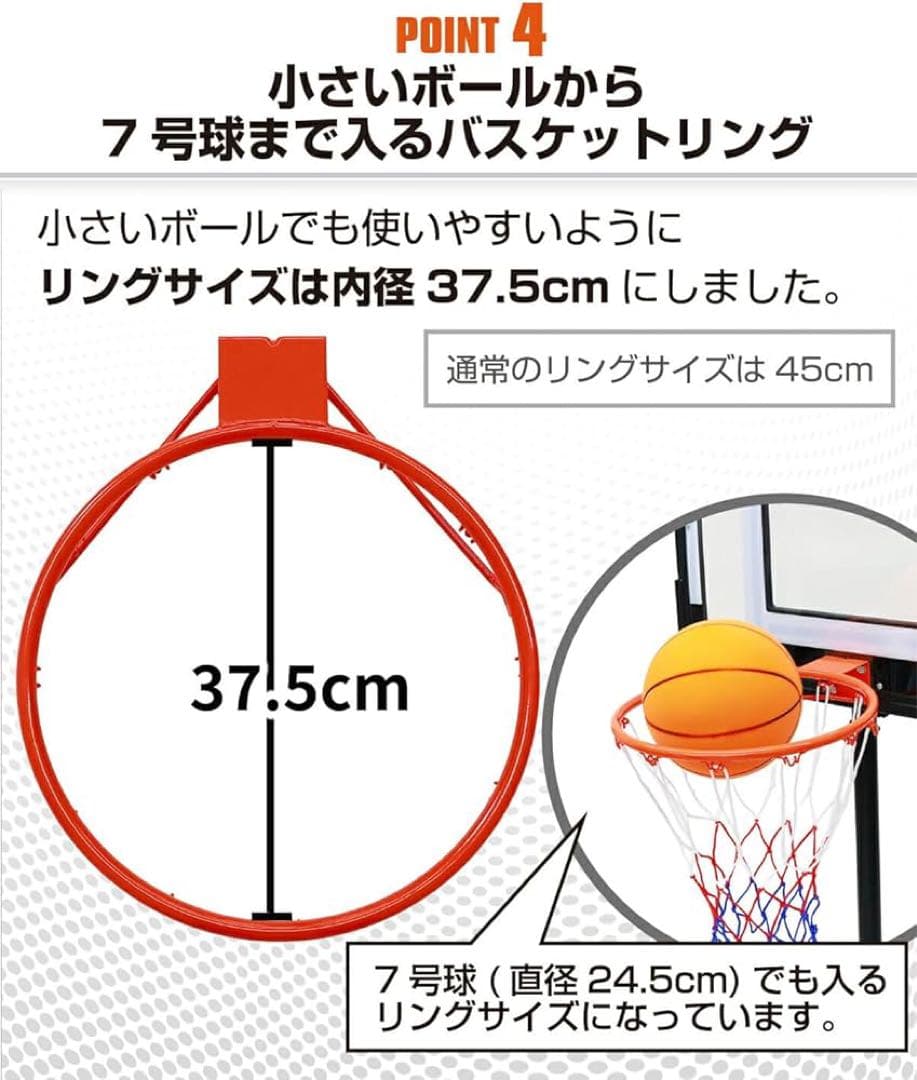 KaRaDaStyle バスケットゴール 屋外 5段階調節 155～210cm