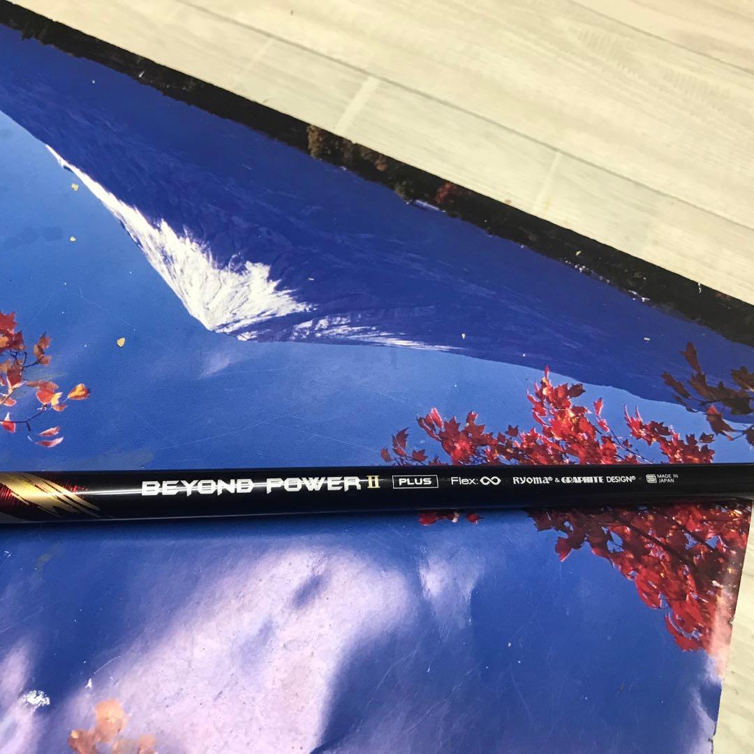 リョウマドライバー用シャフトBEYONDーPOWER Ⅱ[PLUS]