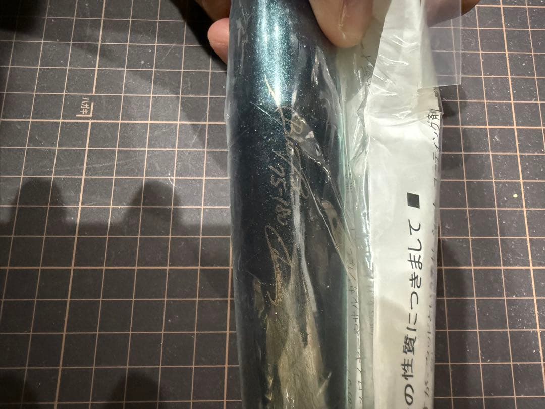 カーペンター　ブルーフィッシュ75