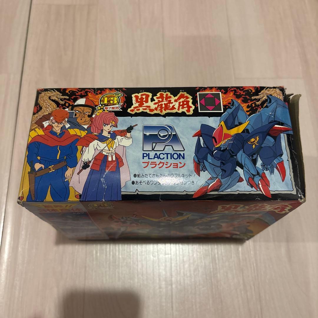 ワタル2 黒龍角