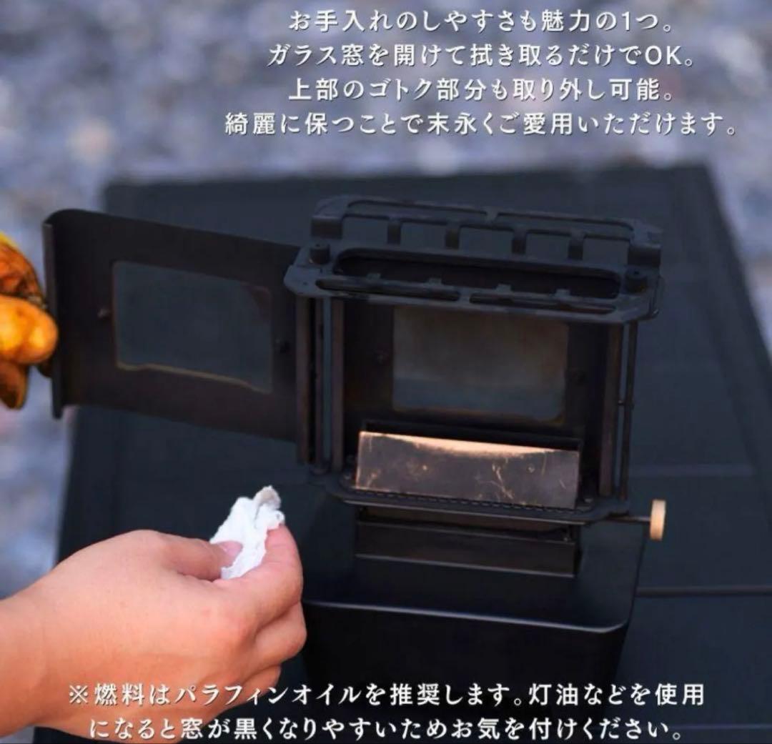 SOOMLOOM アイロンストーブ Black 未使用品