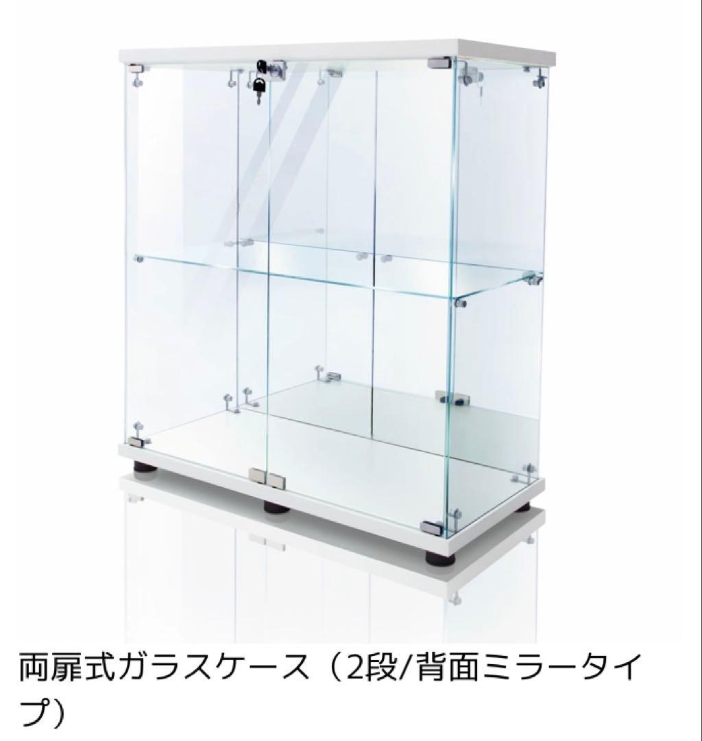 ショーケース ガラスケース 背面ミラー 2段両扉タイプ(鍵付き) 高さ86cm