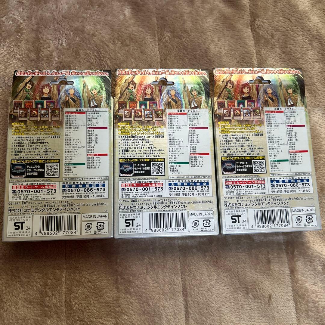 【決闘者伝説】遊戯王OCG ストラクチャーデッキ　精霊術の使い手セット
