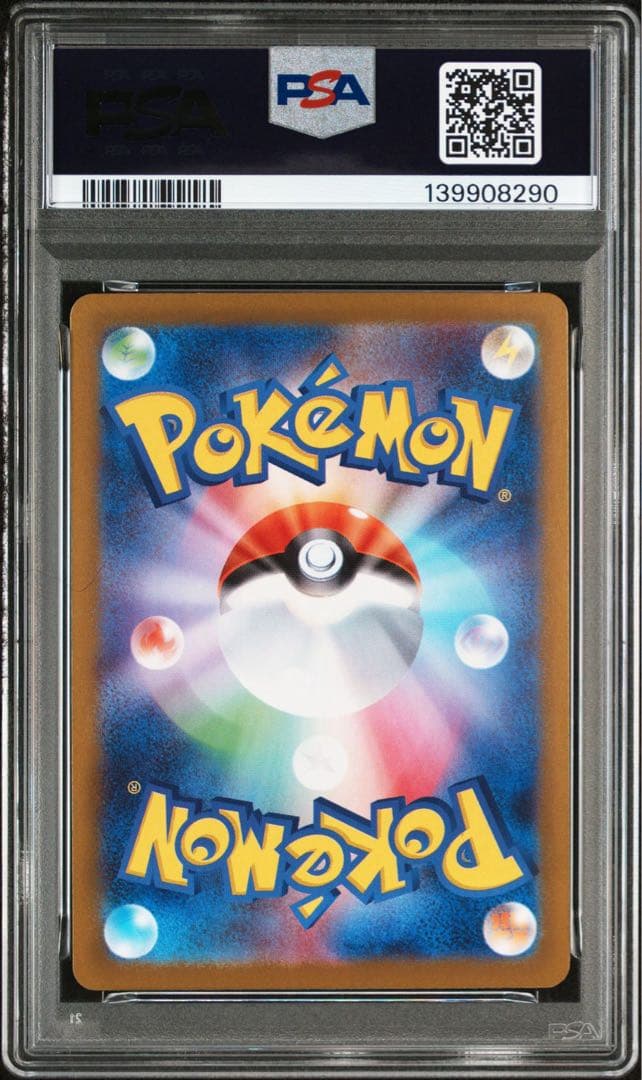 ポケカ レアコイル トドロクツキ オドリドリ SAR 連番 PSA10