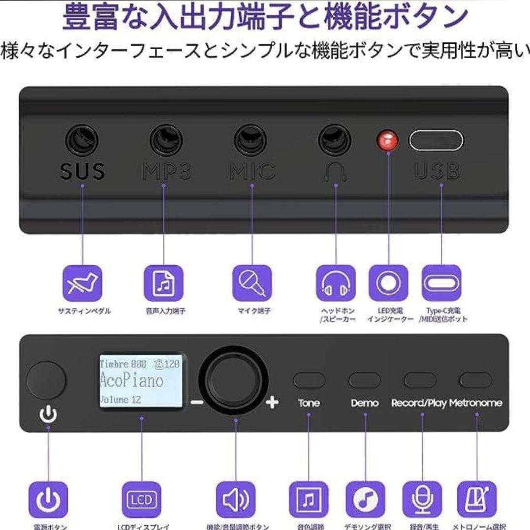 電子ピアノ　88鍵盤　タッチレスポンス機能　折りたたみ式　キーボード　ペダル付き