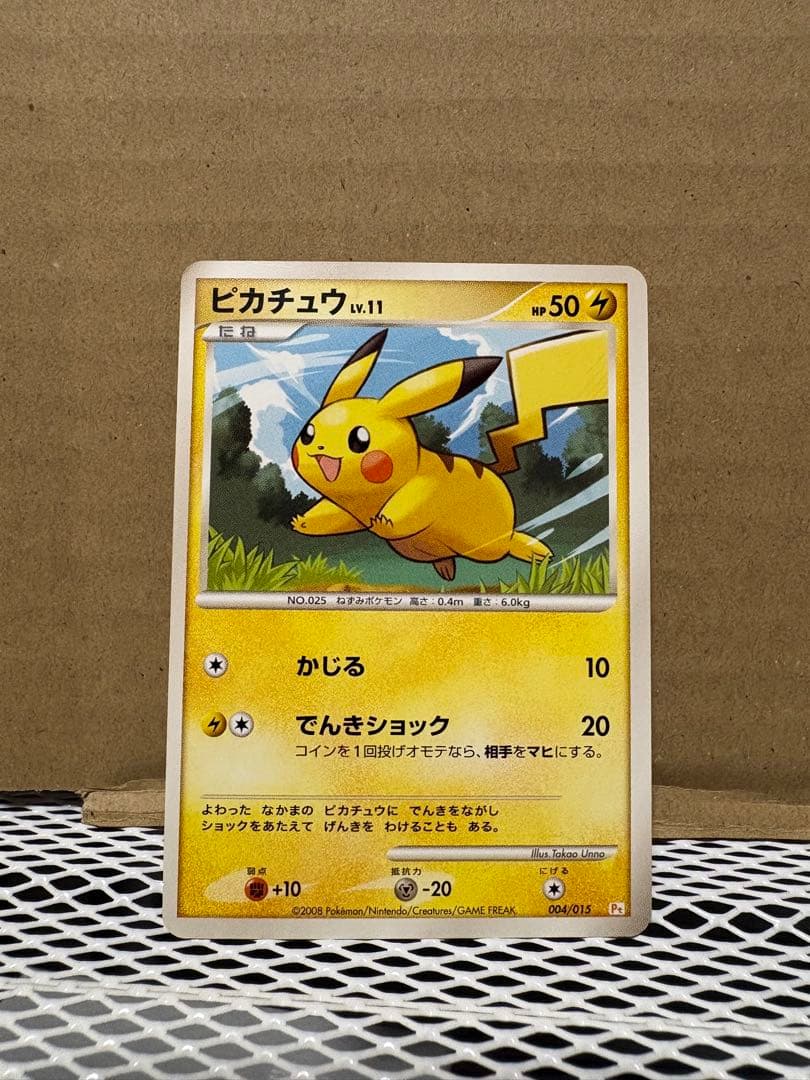 ポケモンカード　ギフトボックス　ピカチュウ　ライチュウ