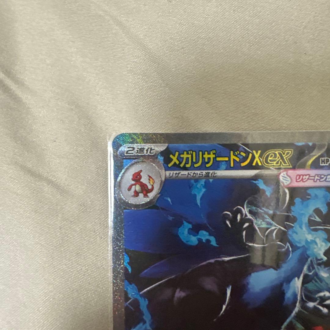 大人気カード❗️早い者勝ちメガリザードンXex SAR インフェルX 110/0…