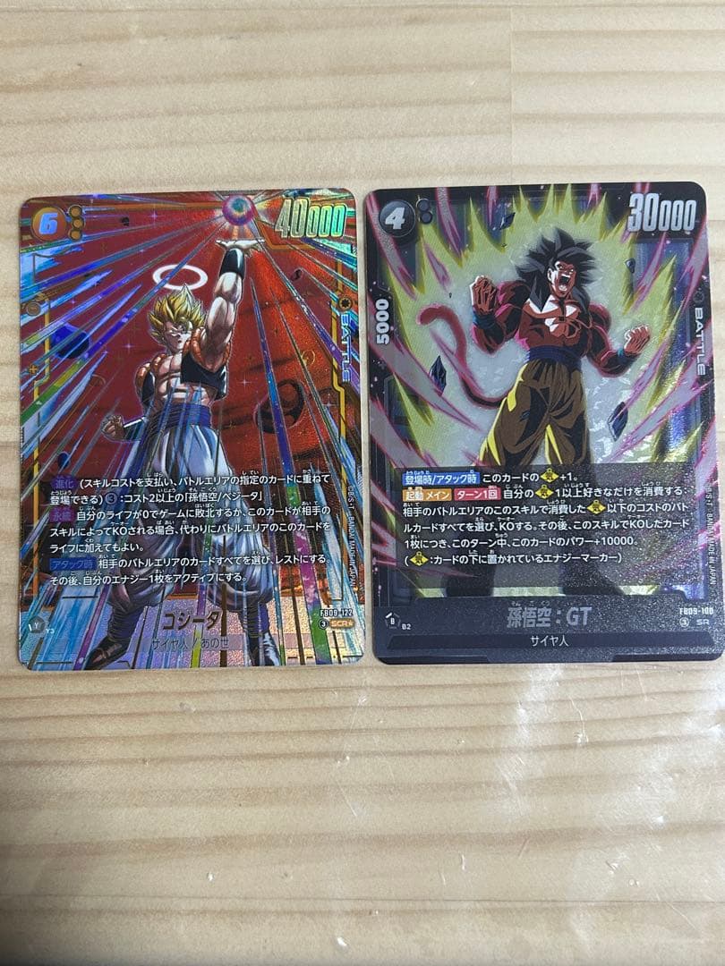 ゴジータ　シークレットパラレル　SCR⭐︎ fb09-122 孫悟空　SR