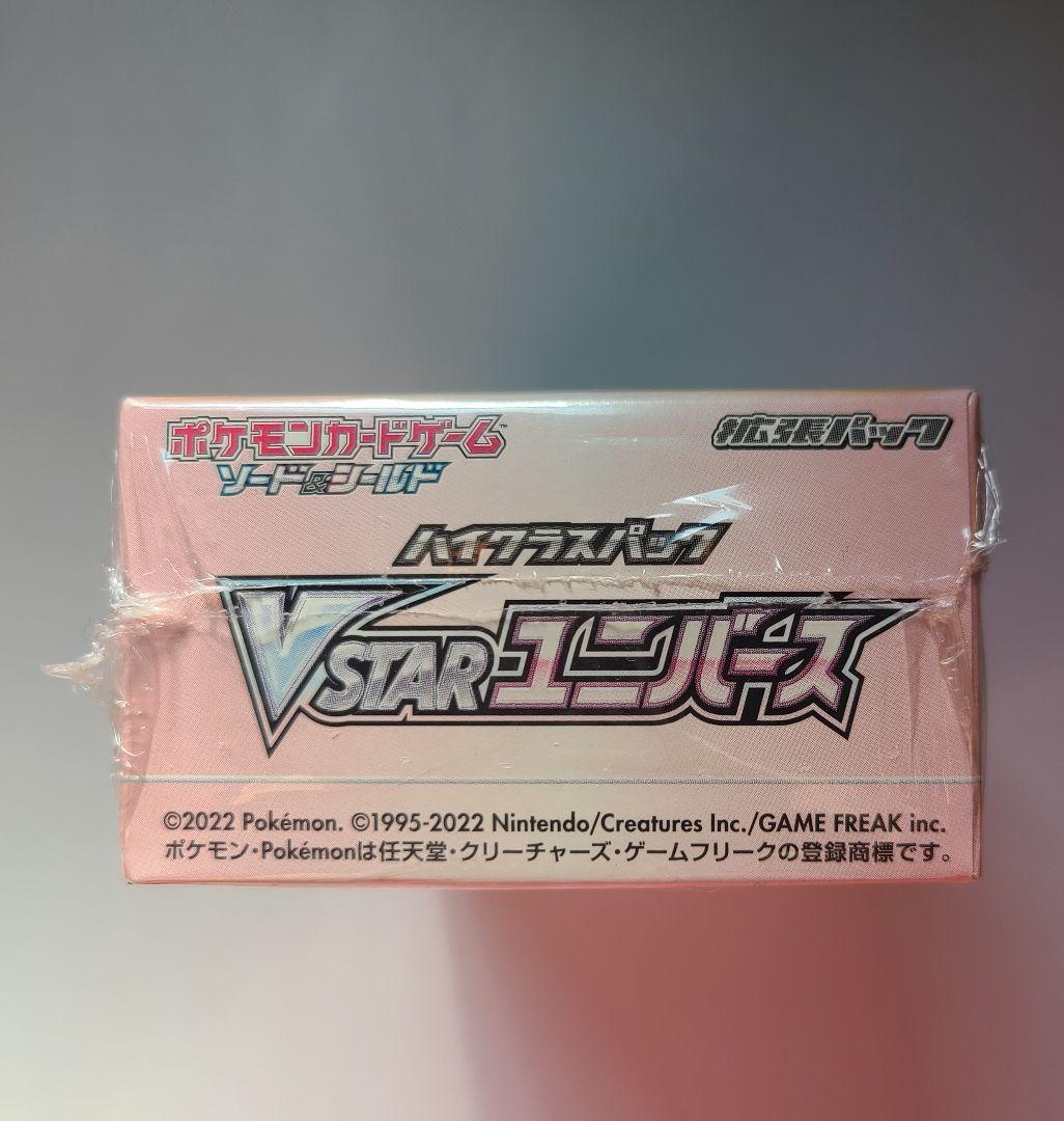 【訳あり】ポケモンカードゲーム Vsterユニバース シュリンク付