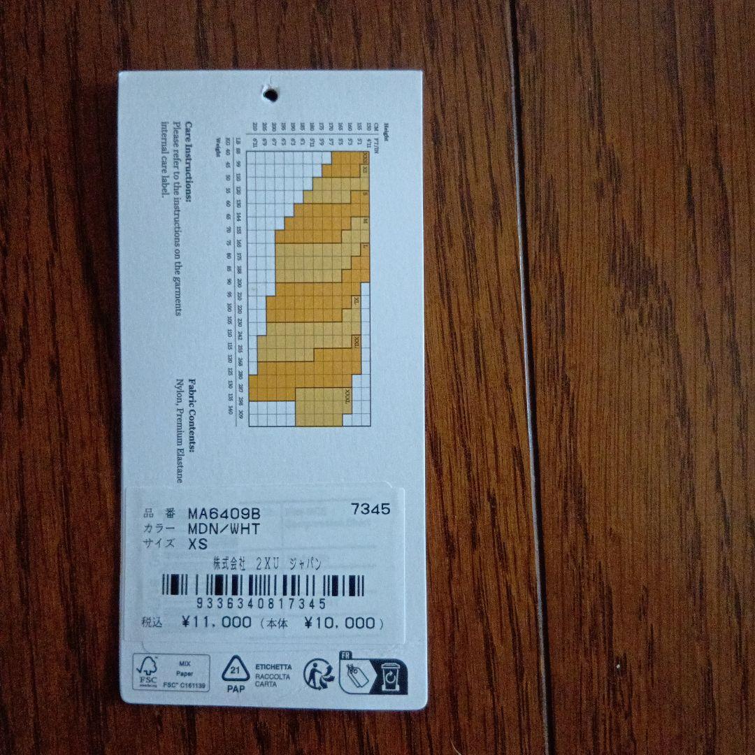 2XU 陸上用パンツ XS