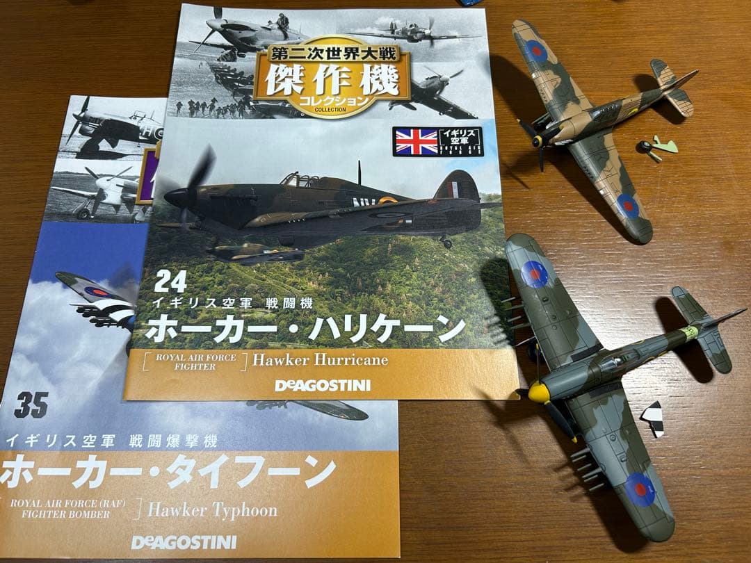 ③ ディアゴスティーニ 第二次世界大戦 傑作機 戦闘機 ジャンク まとめ売り