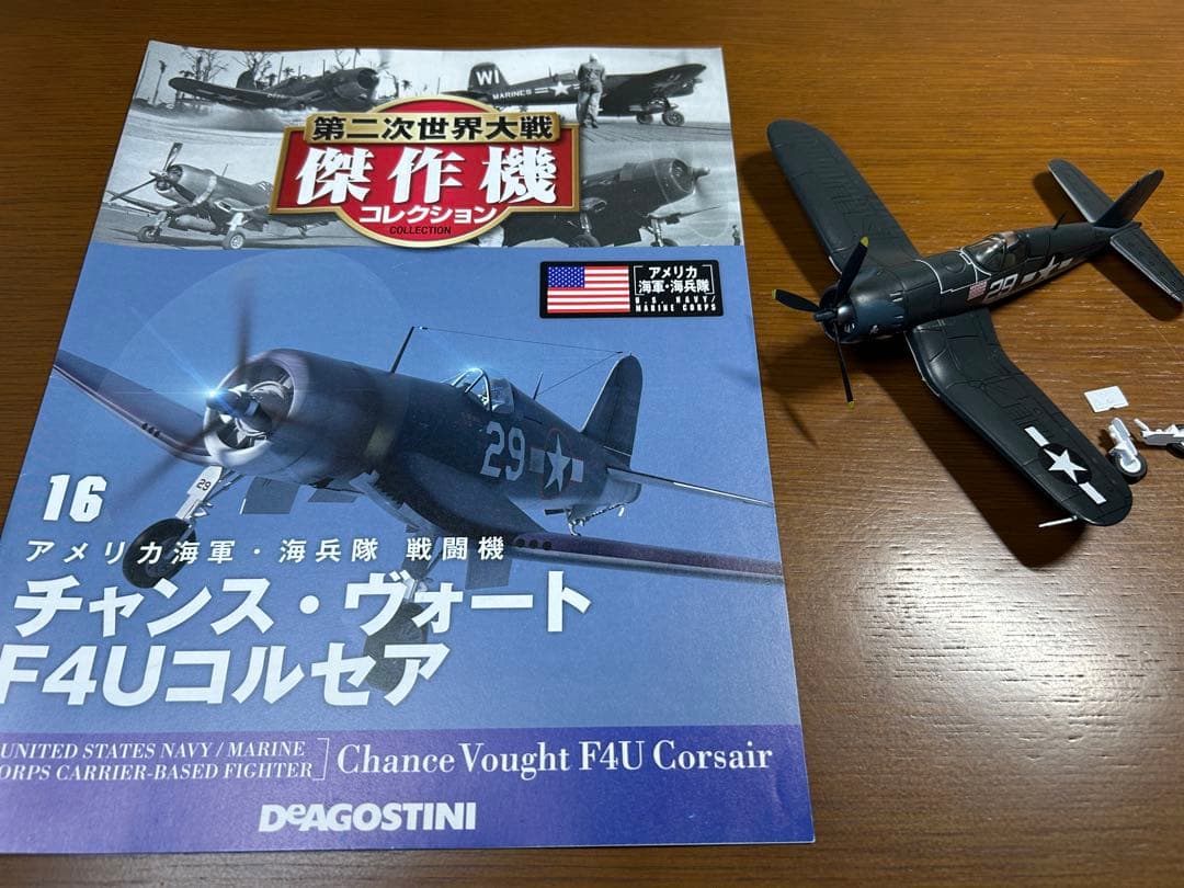 ③ ディアゴスティーニ 第二次世界大戦 傑作機 戦闘機 ジャンク まとめ売り
