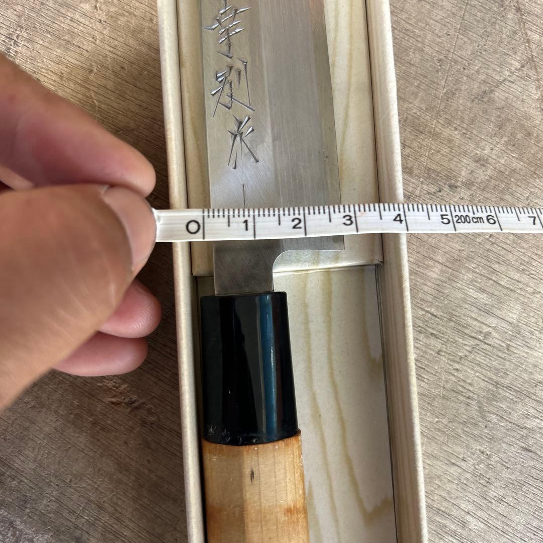 菊幸別水　柳刃205mm　包丁　刺身