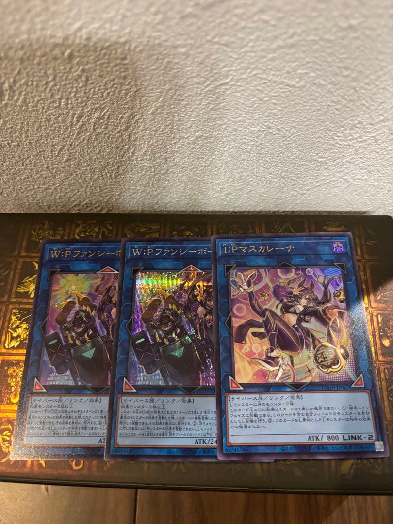 遊戯王　W:P ファンシーボール プリシク　画像3.4おまけ