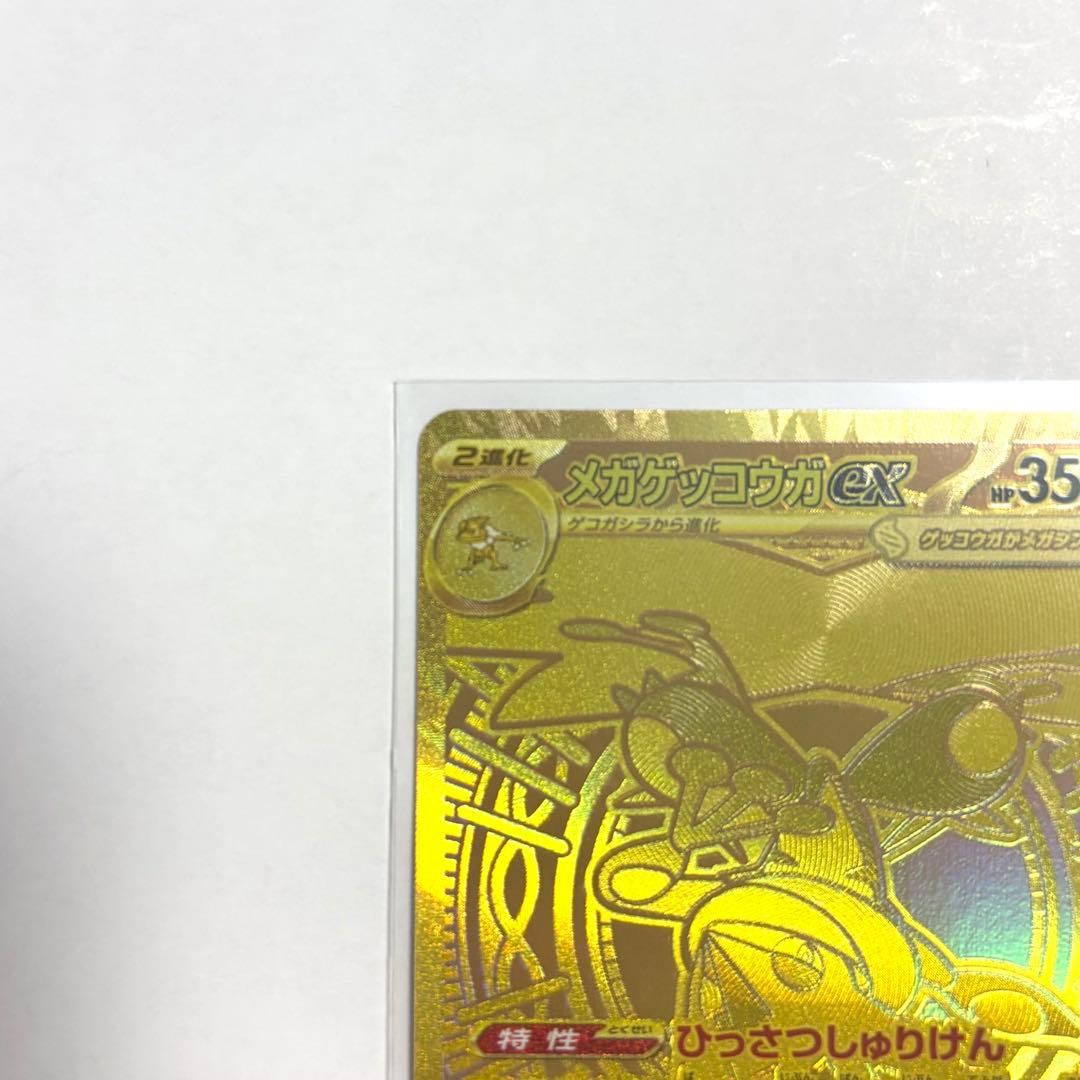 メガゲッコウガ ex MUR ポケモンカード ニンジャスピナー カードローダー付