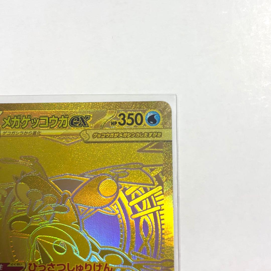 メガゲッコウガ ex MUR ポケモンカード ニンジャスピナー カードローダー付