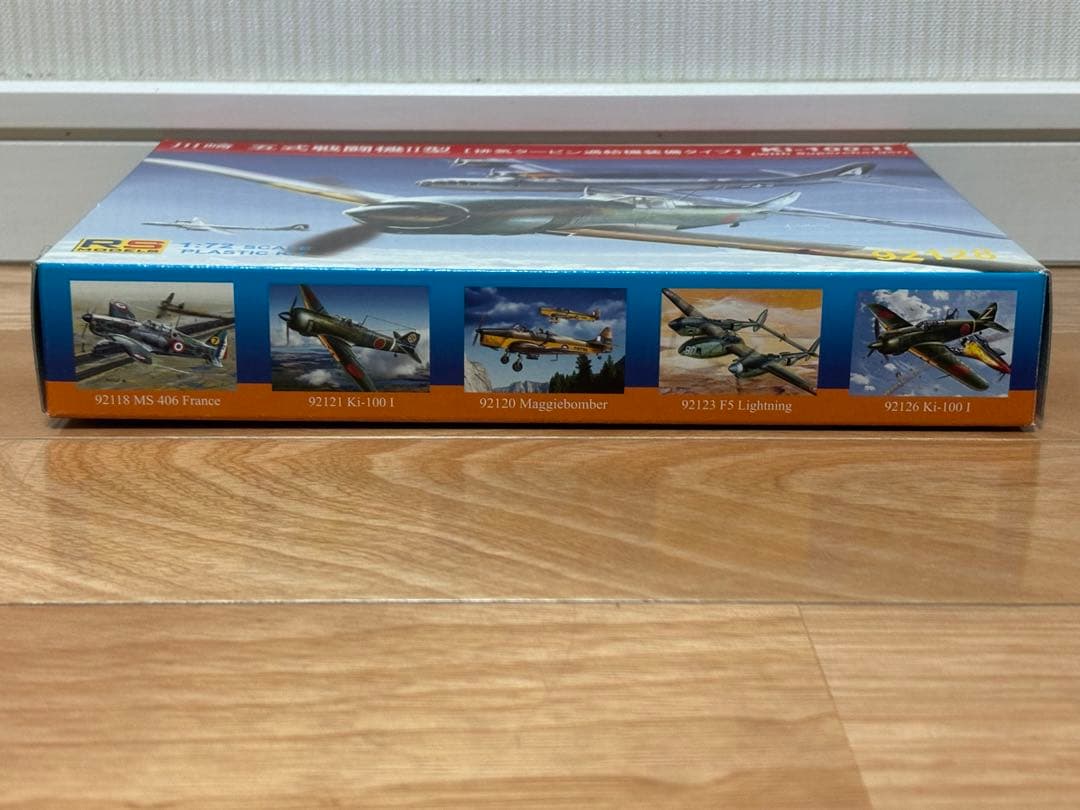 RSモデル 1/72 川崎 五式戦闘機II型 排気タービン過給機装備 未組立