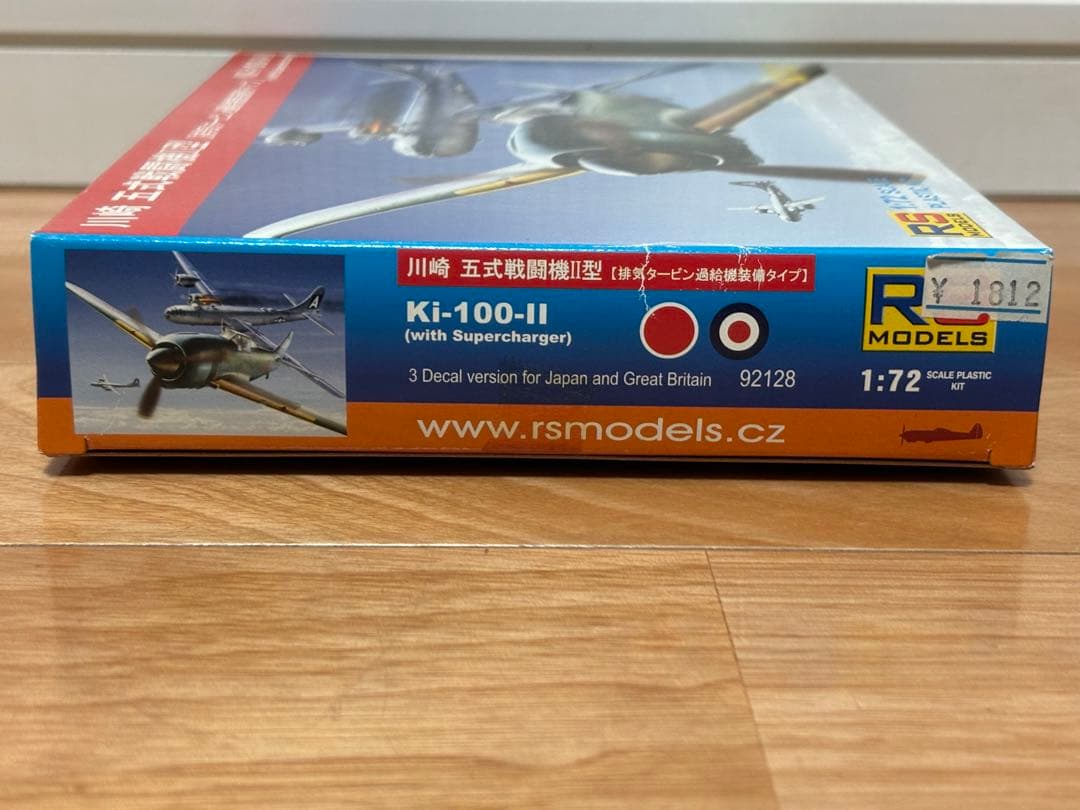 RSモデル 1/72 川崎 五式戦闘機II型 排気タービン過給機装備 未組立
