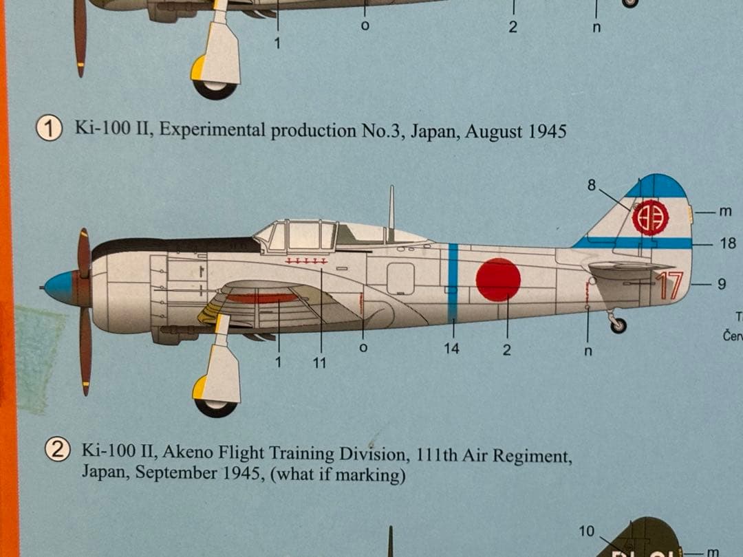 RSモデル 1/72 川崎 五式戦闘機II型 排気タービン過給機装備 未組立