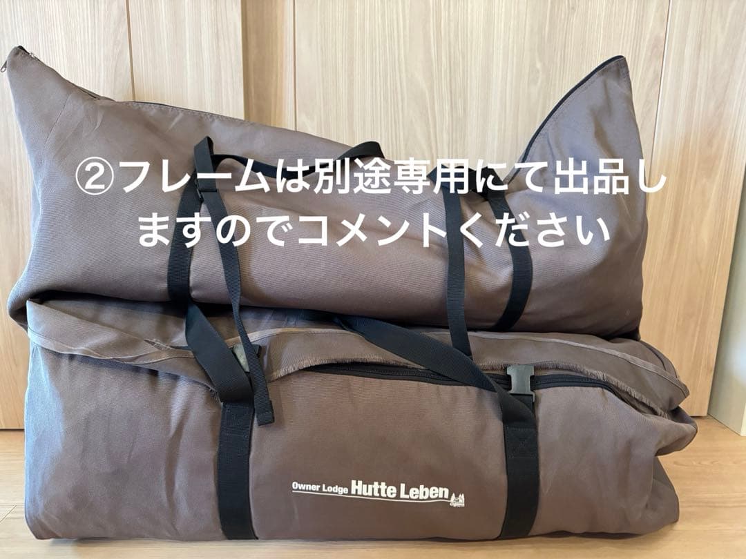 ogawa（オガワ）ヒュッテレーベン　※純正インナーテント付属