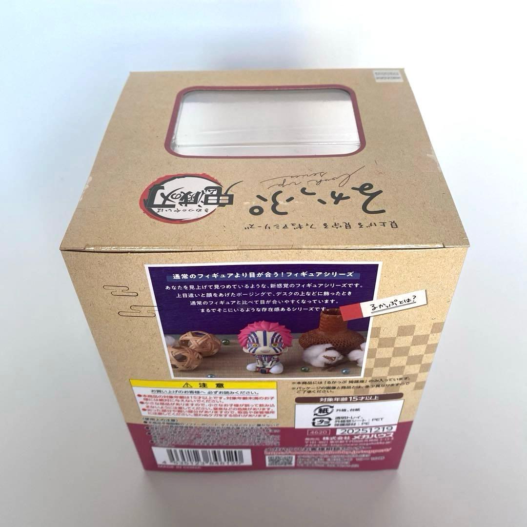 鬼滅の刃 るかっぷ 猗窩座 フィギュア 新品未開封