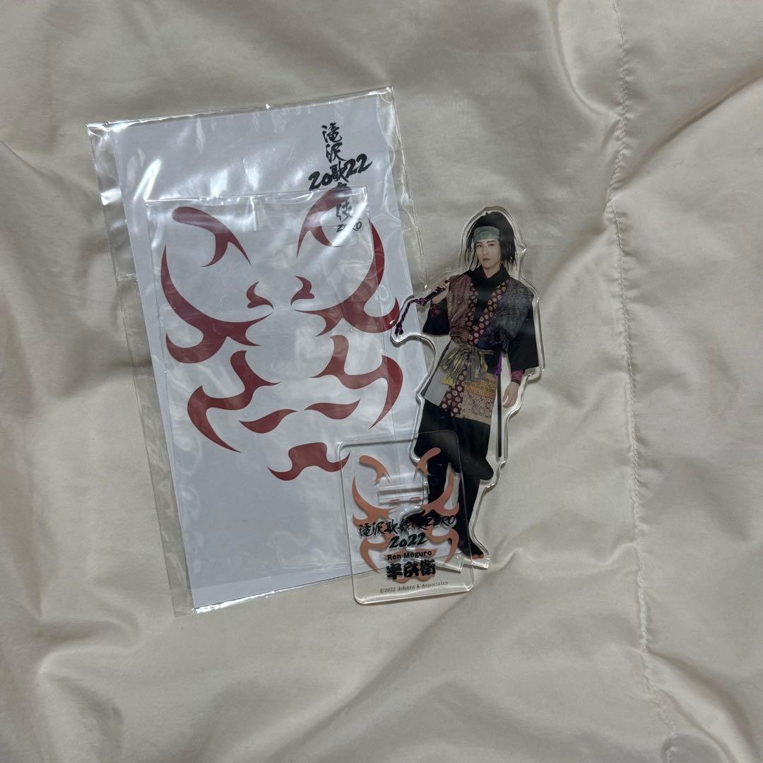 目黒蓮 アクスタセット