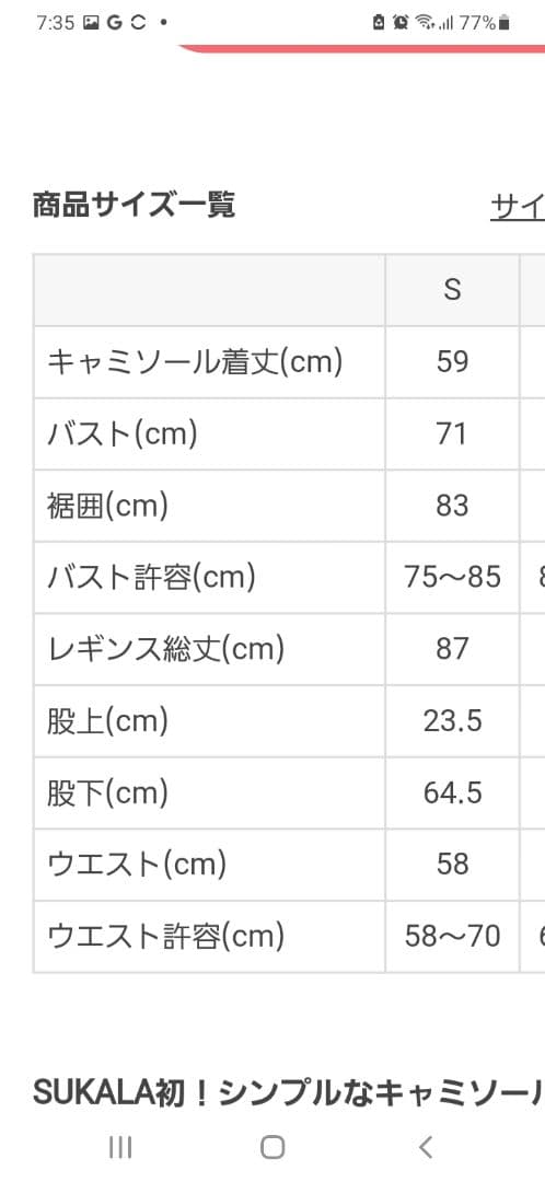 LAVA ラバ　ヨガウェア　定価13800円　キャミソール&レギンス　セット