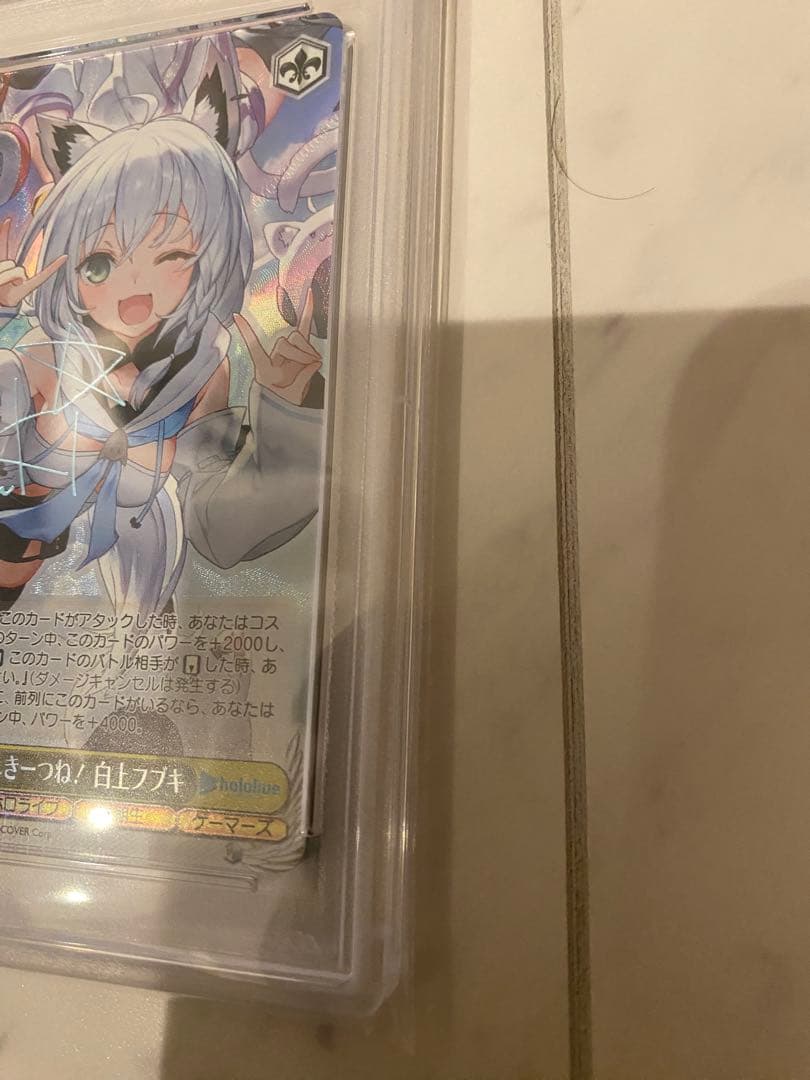 ヴァイスシュヴァルツ　こんこんきーつね！ 白上フブキ sp psa10
