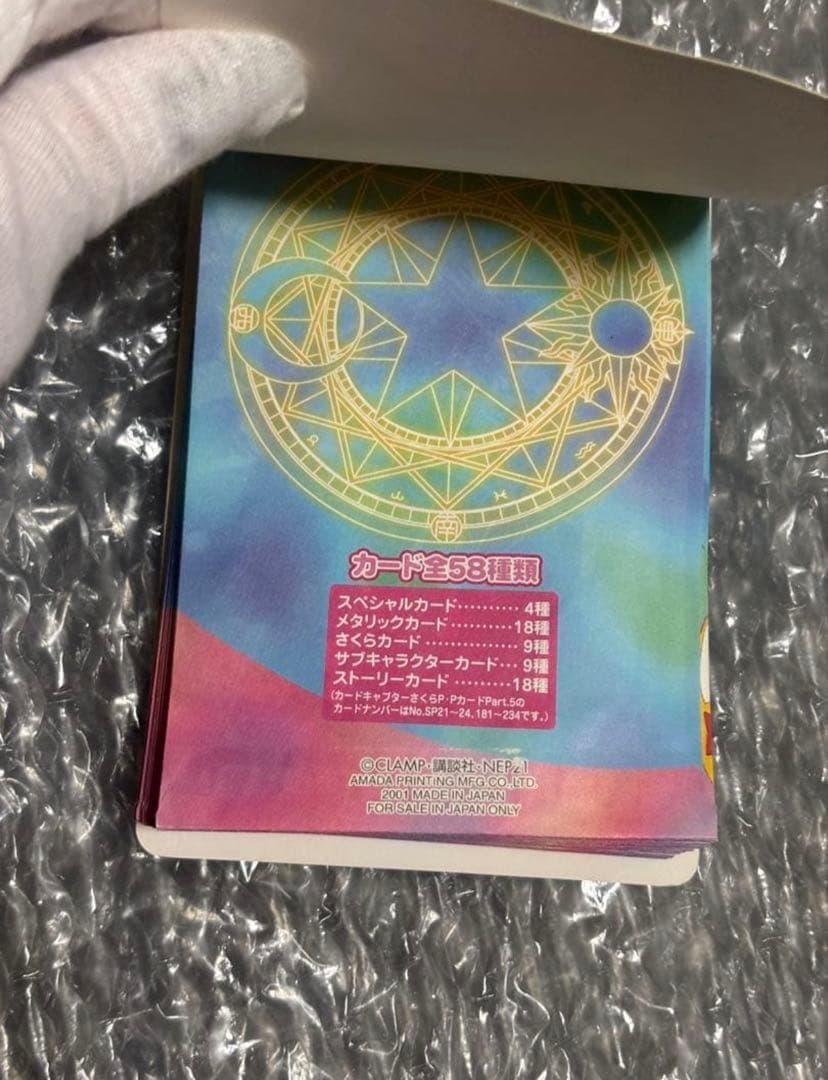 カードキャプターさくら　CCさくら　PPカード Part5 34枚　1束