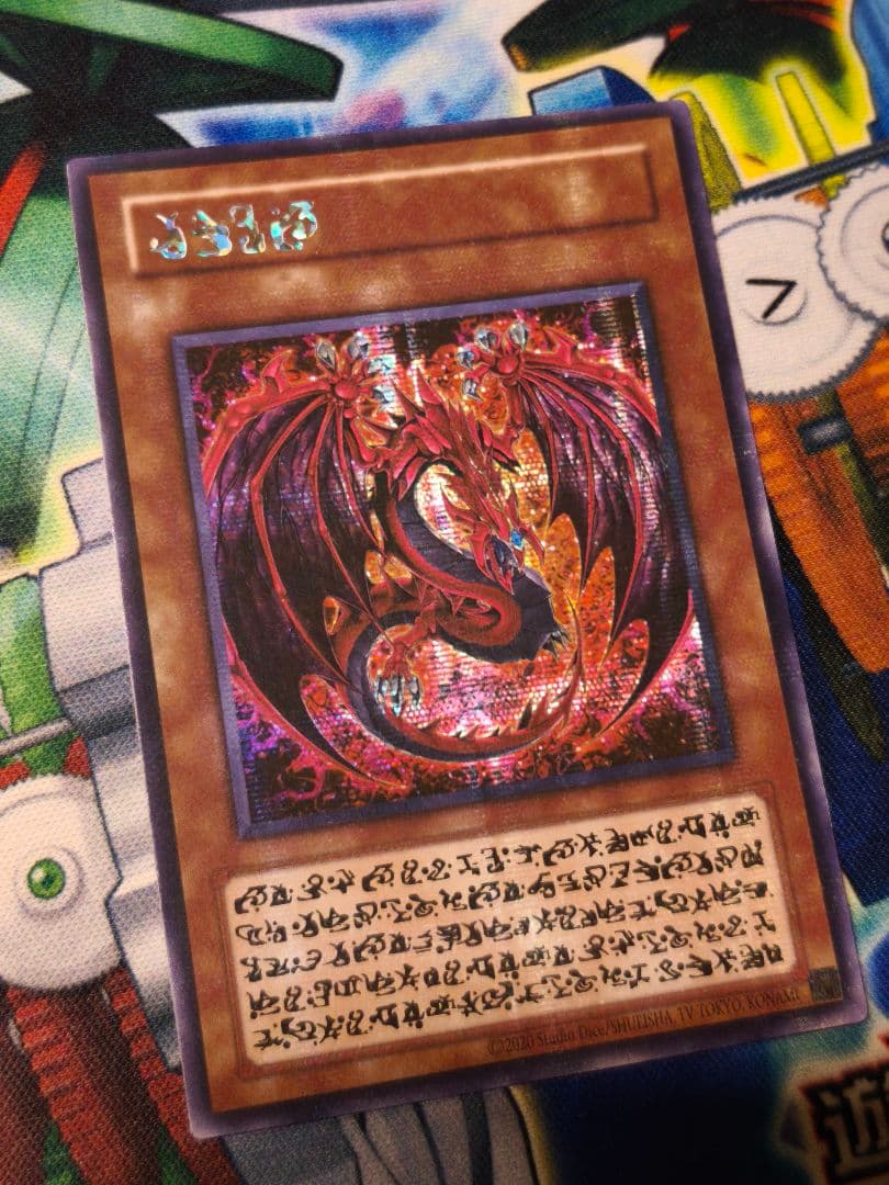 遊戯王　神炎皇ウリア　原作絵　韓国版　アジア版　シークレット