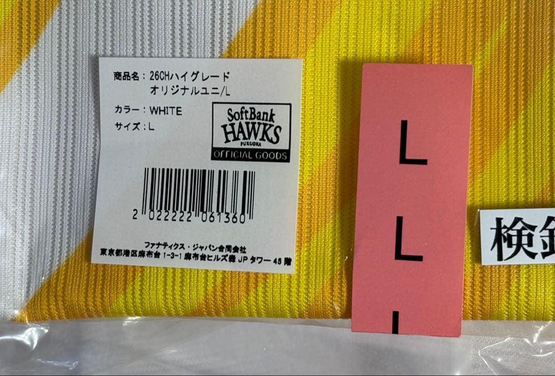 柳田悠岐　ソフトバンクホークス　ユニフォーム　クラブホークスオリジナル　限定