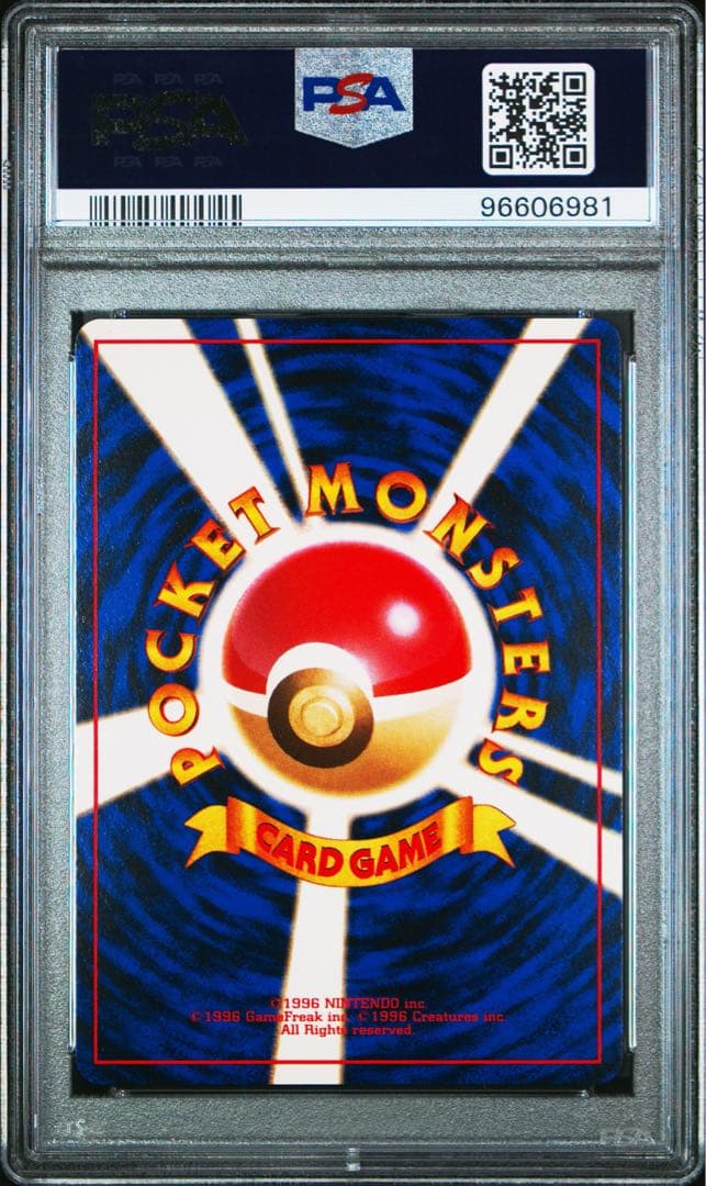 PSA10 ストライク 旧裏 ジャングル ポケモンカード