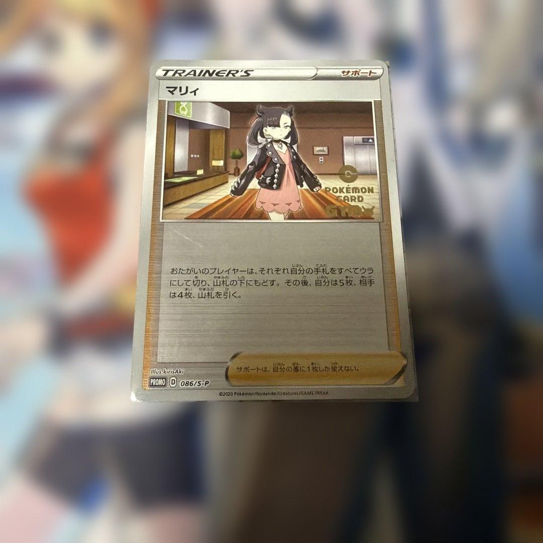 ポケモンカード マリィ 5枚セット