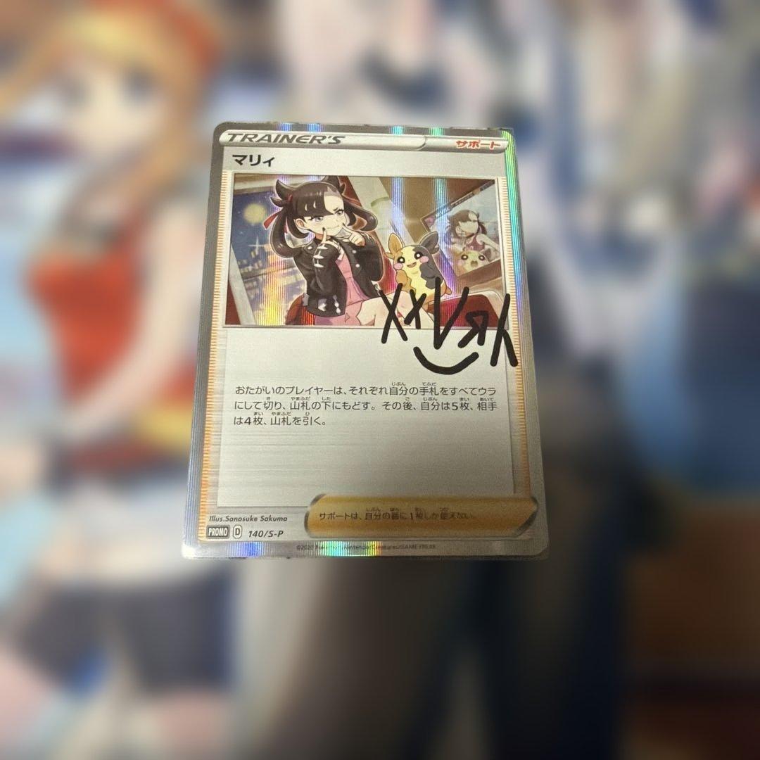 ポケモンカード マリィ 5枚セット