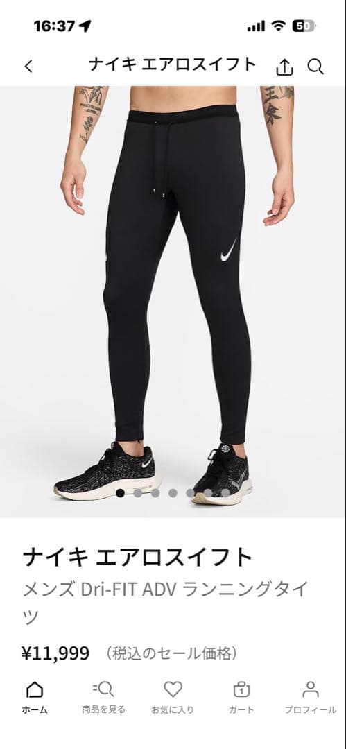 NIKE ナイキ エアロスイフト Mサイズ　 ロングタイツ